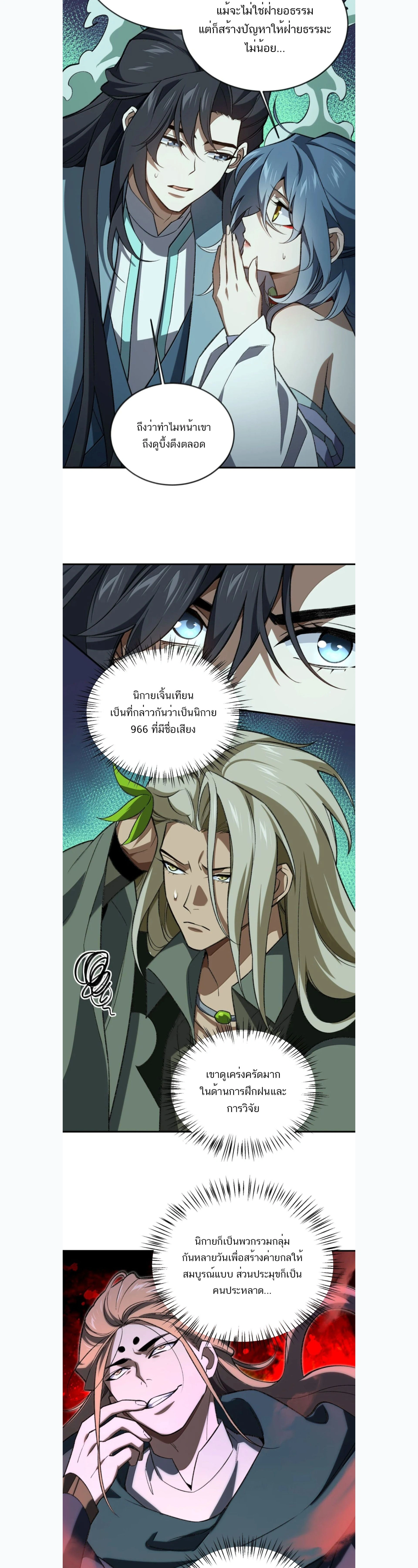 หน้าที่ 10