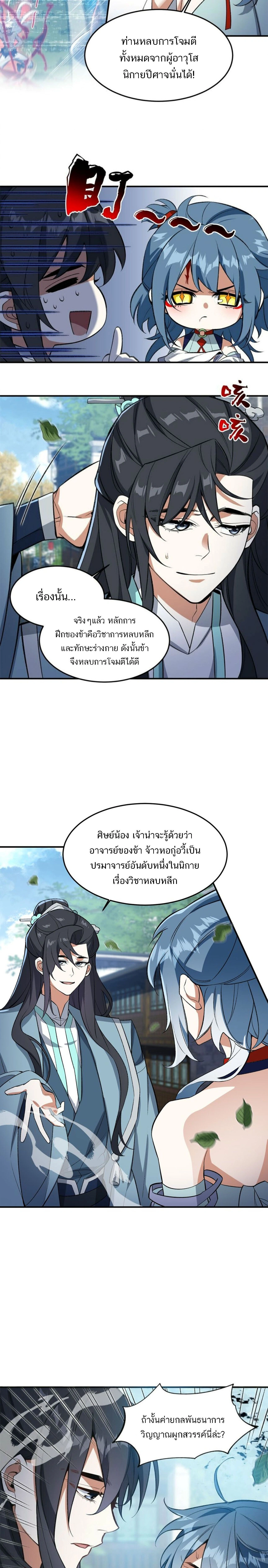 หน้าที่ 9