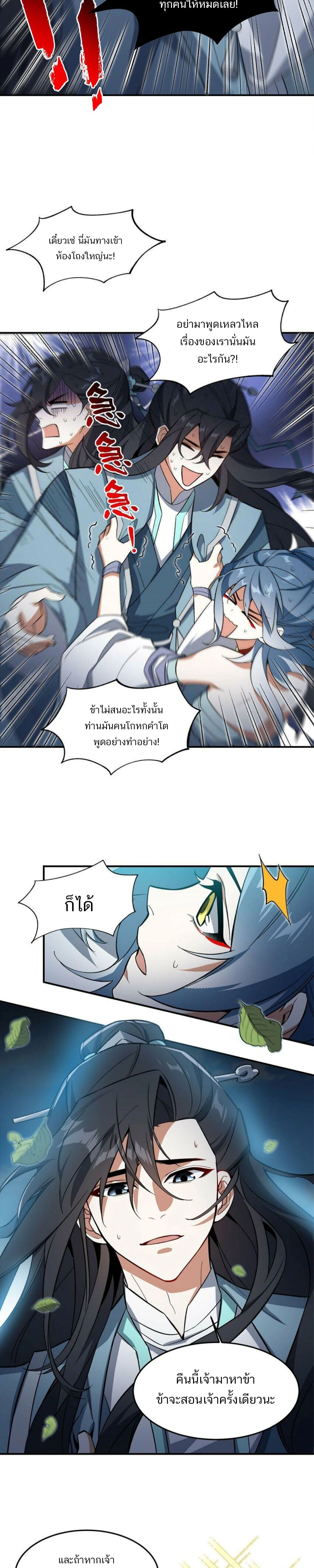 หน้าที่ 11