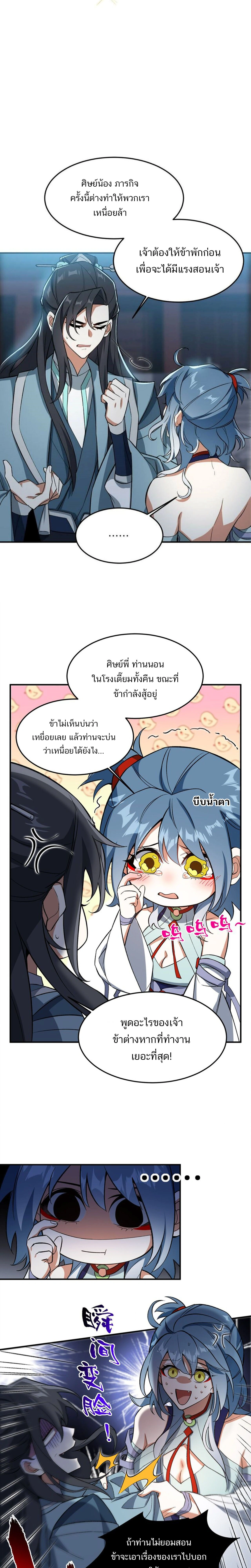 หน้าที่ 10