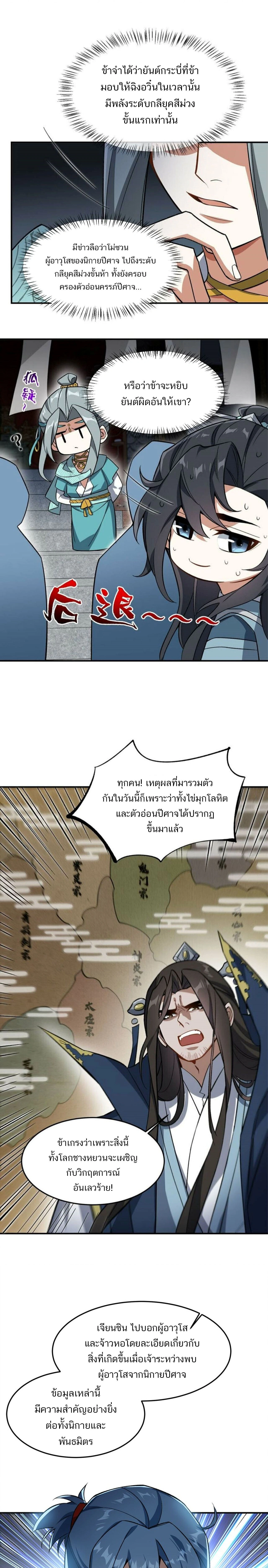 หน้าที่ 7