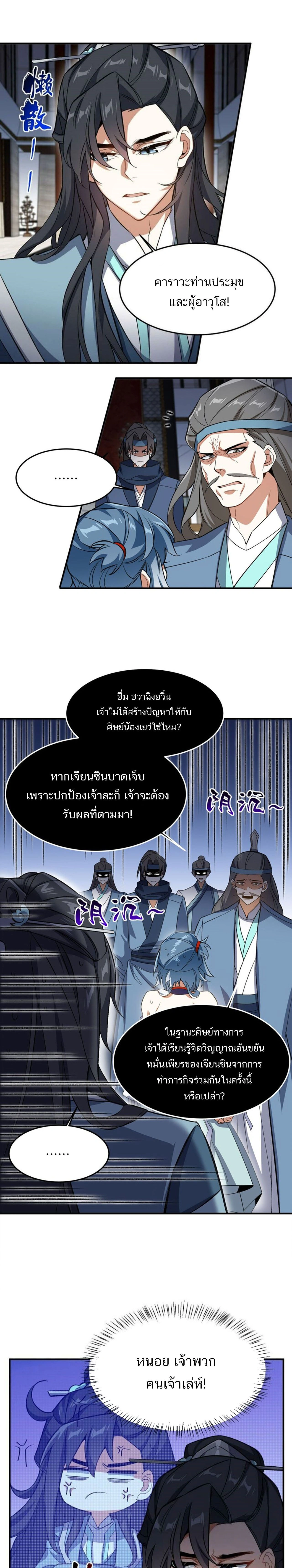 หน้าที่ 4