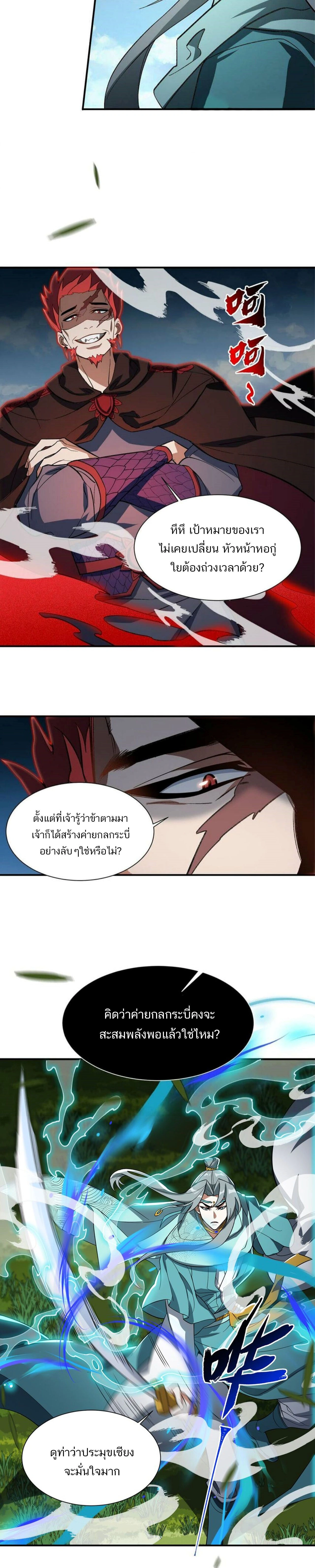 หน้าที่ 11
