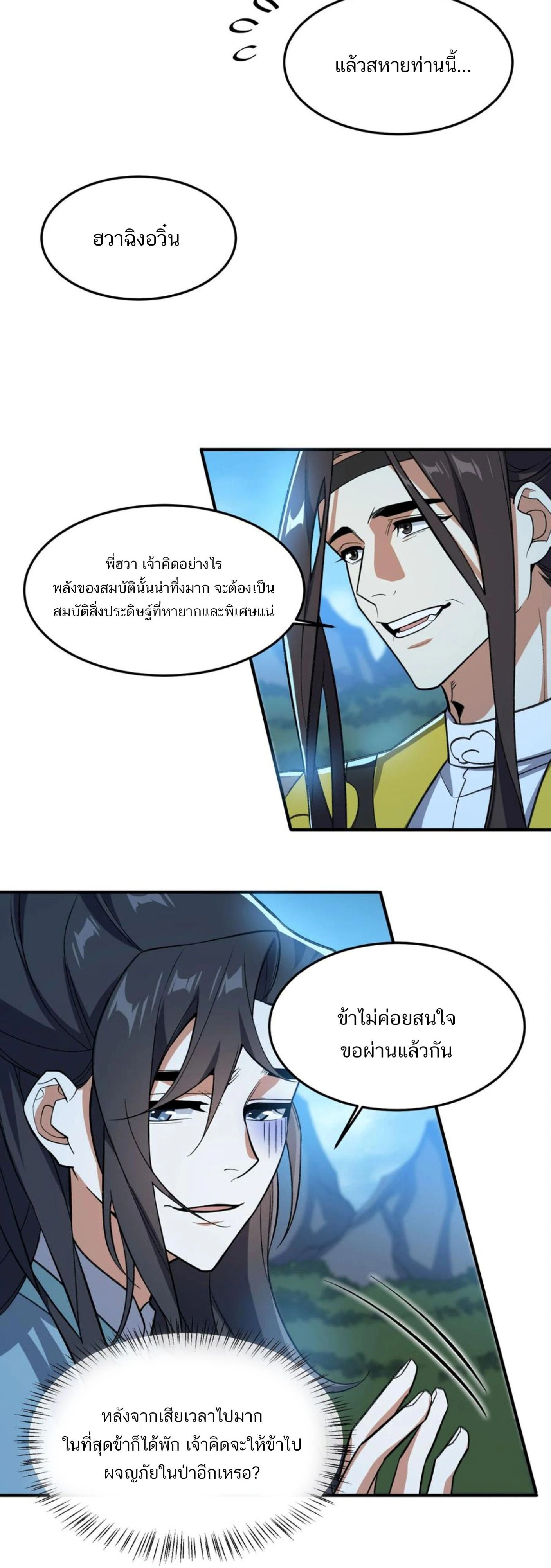 หน้าที่ 21