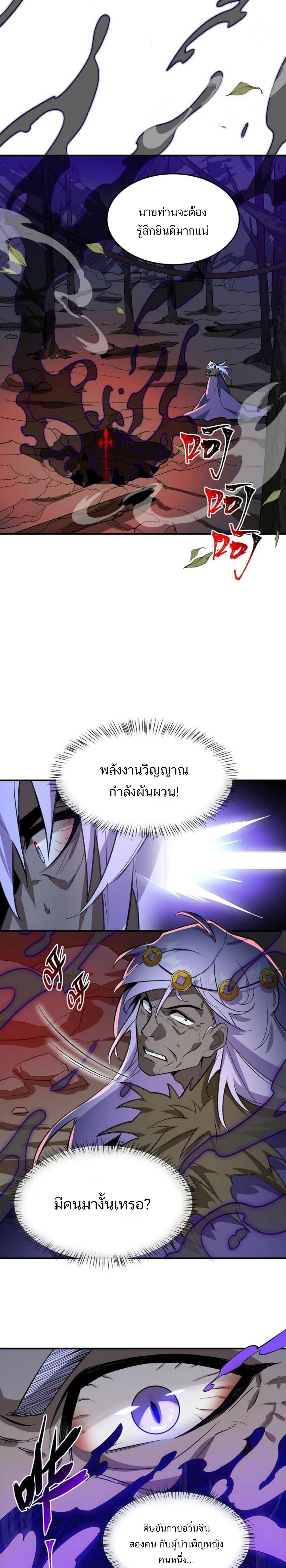 หน้าที่ 7