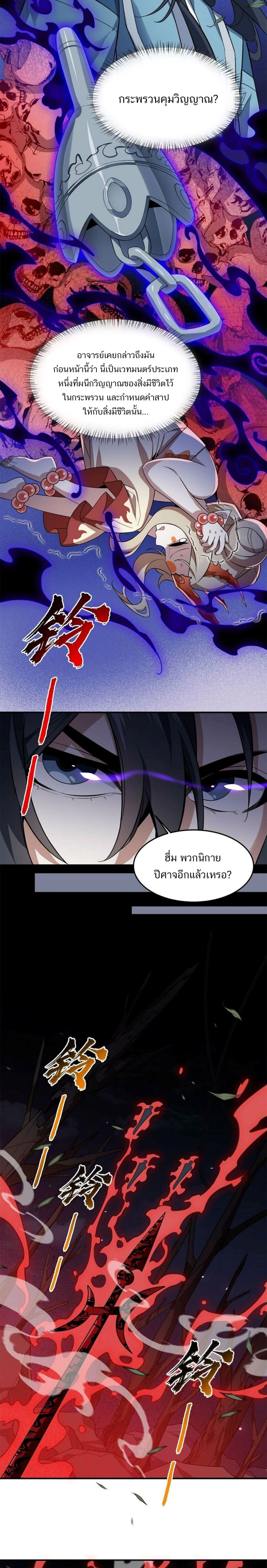 หน้าที่ 7