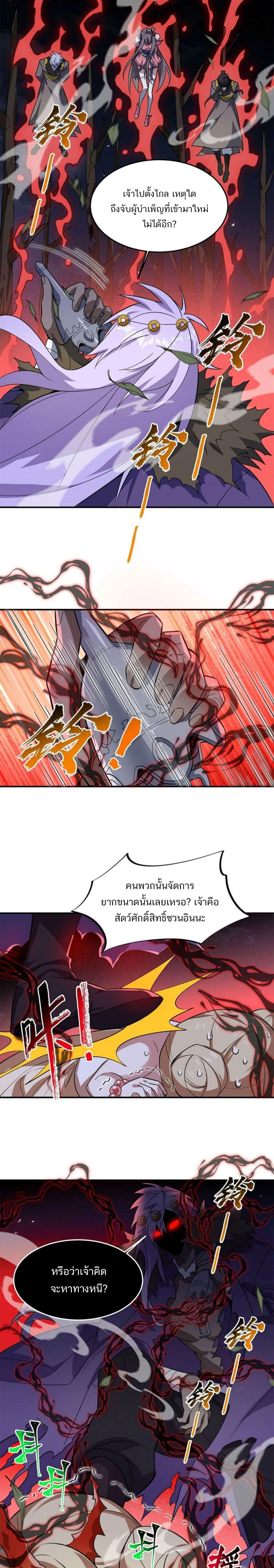 หน้าที่ 8