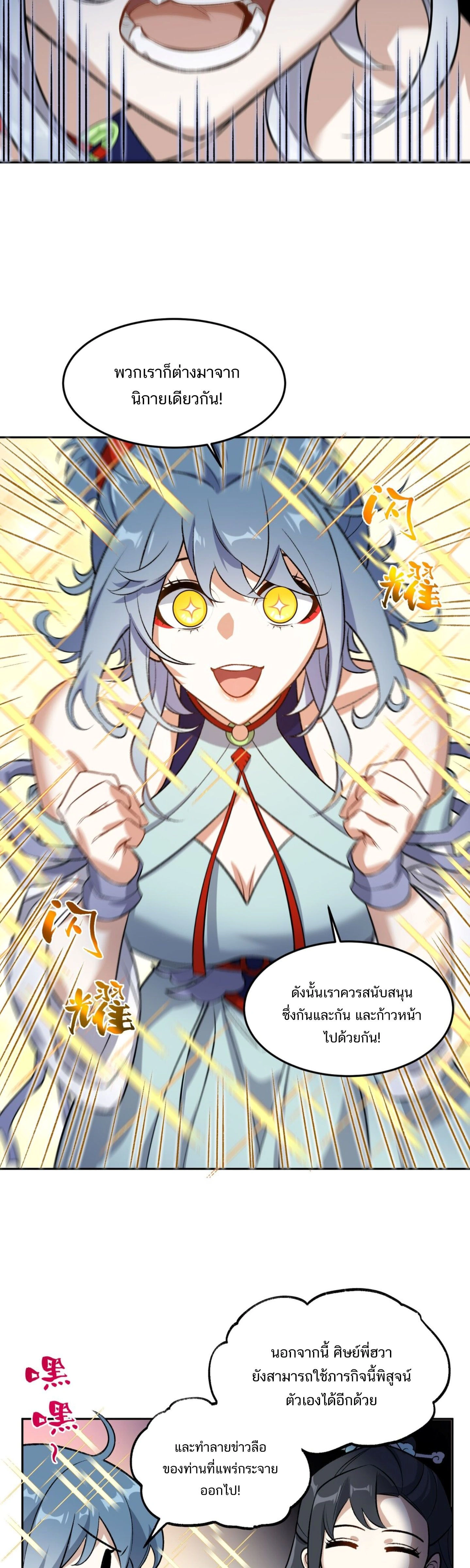 หน้าที่ 28