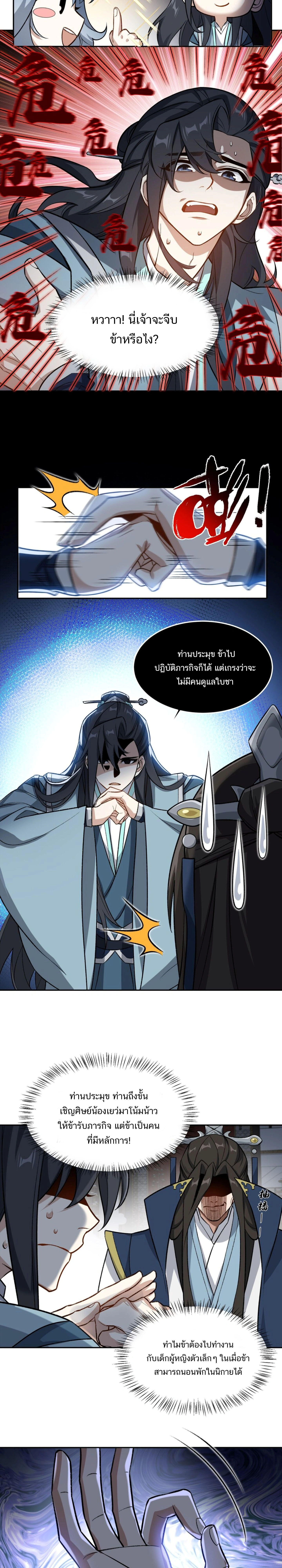 หน้าที่ 29