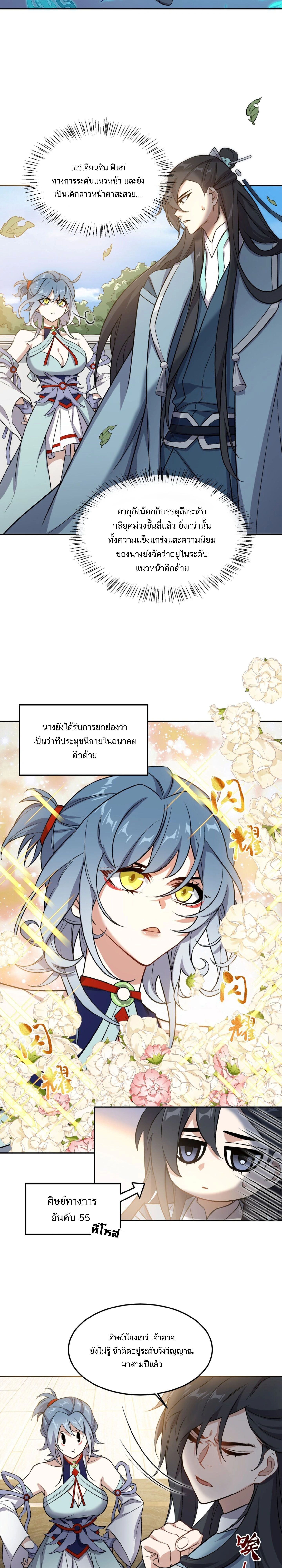 หน้าที่ 23