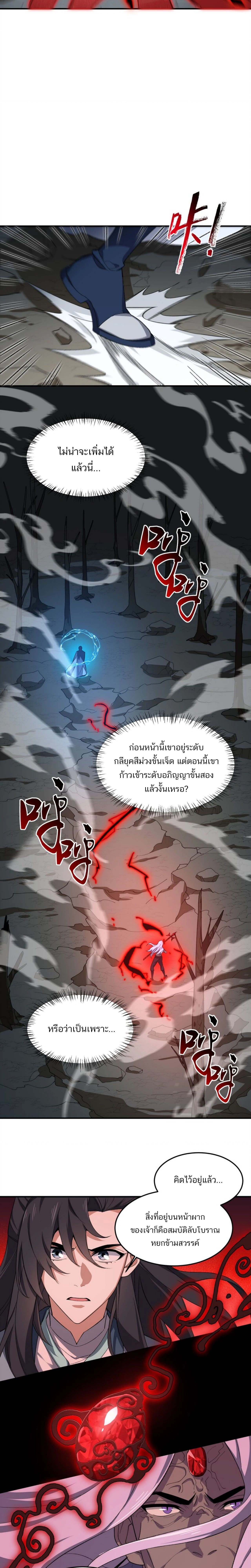 หน้าที่ 9