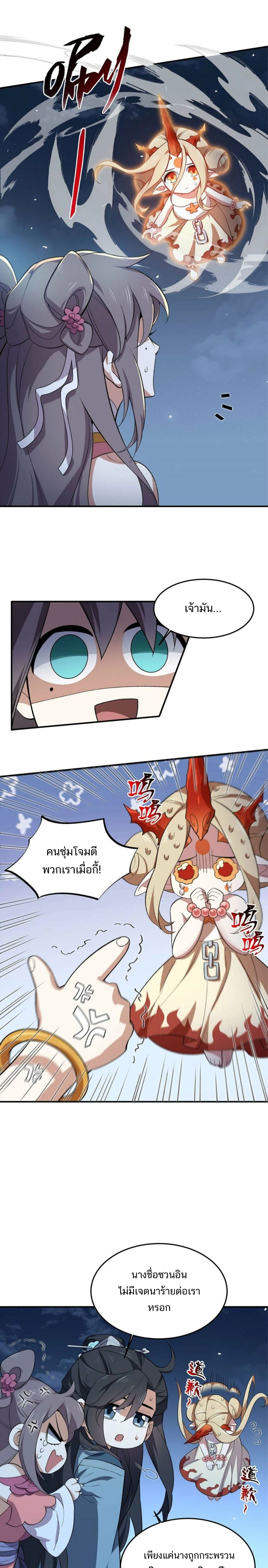 หน้าที่ 11