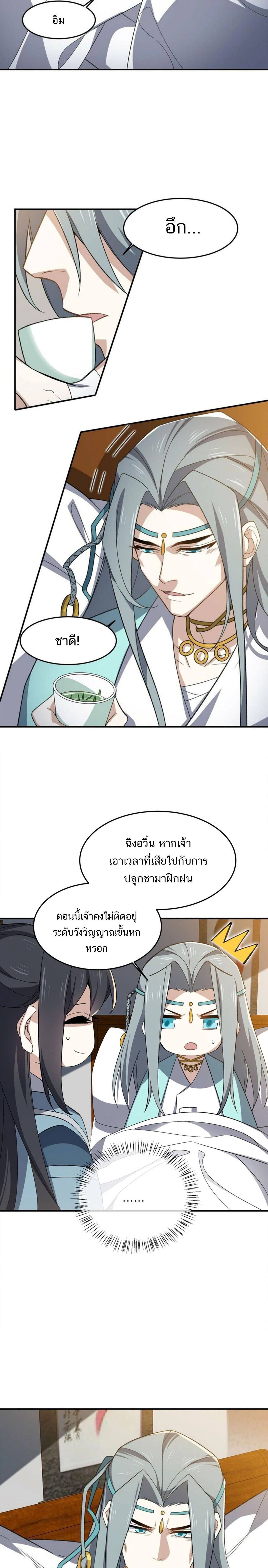 หน้าที่ 7