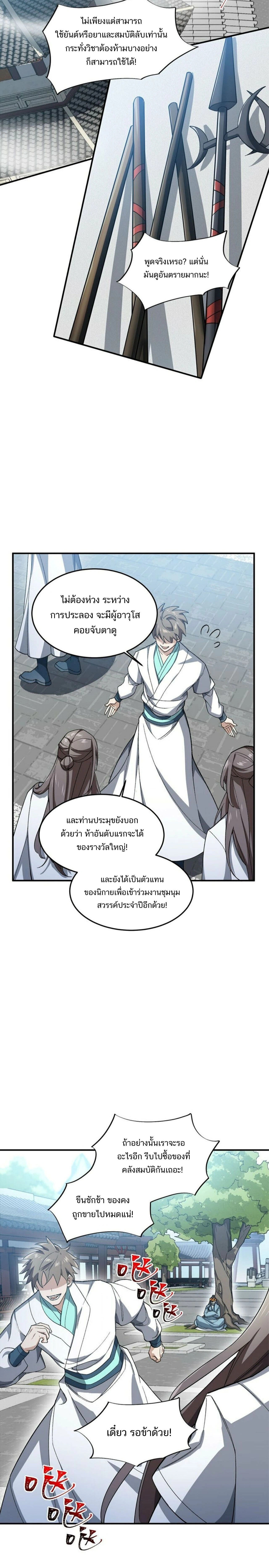 หน้าที่ 8