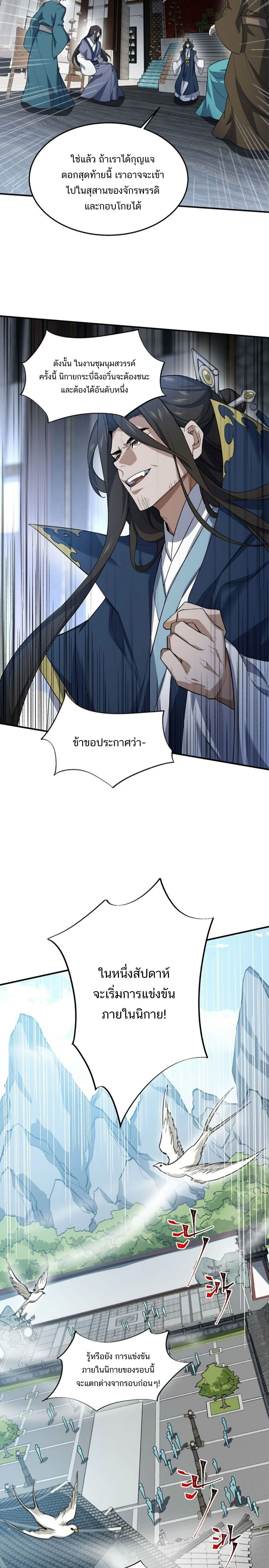 หน้าที่ 7