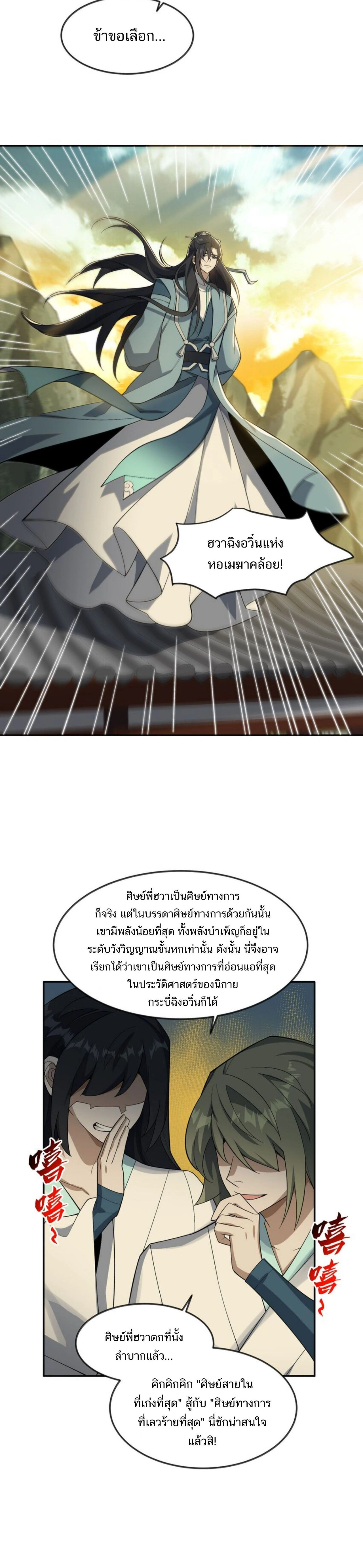 หน้าที่ 18