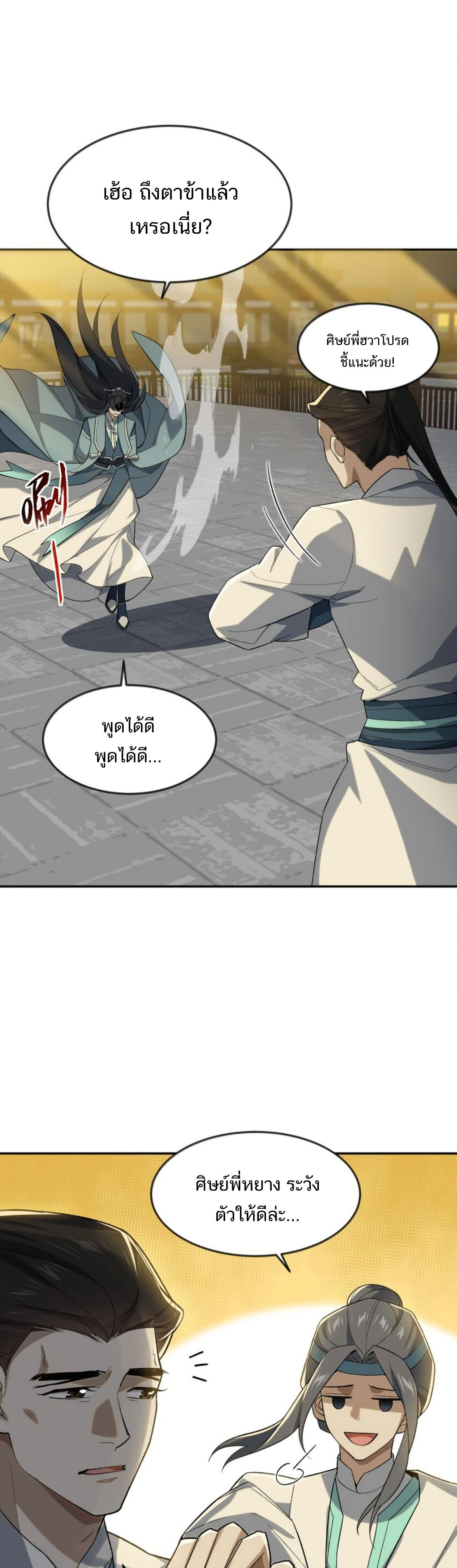 หน้าที่ 19
