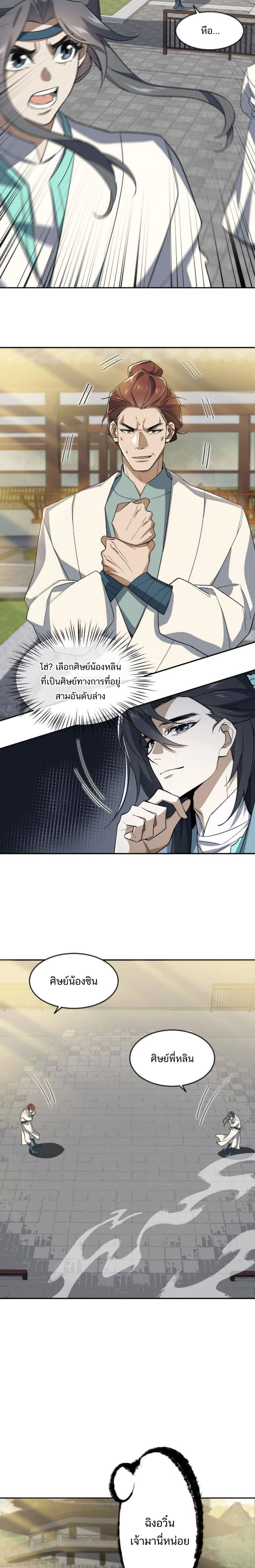 หน้าที่ 3