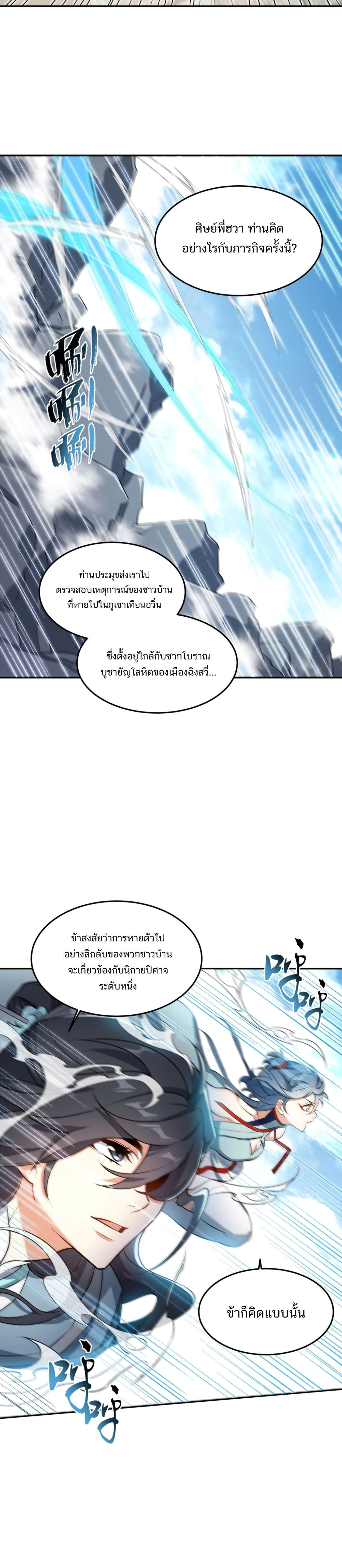 หน้าที่ 6