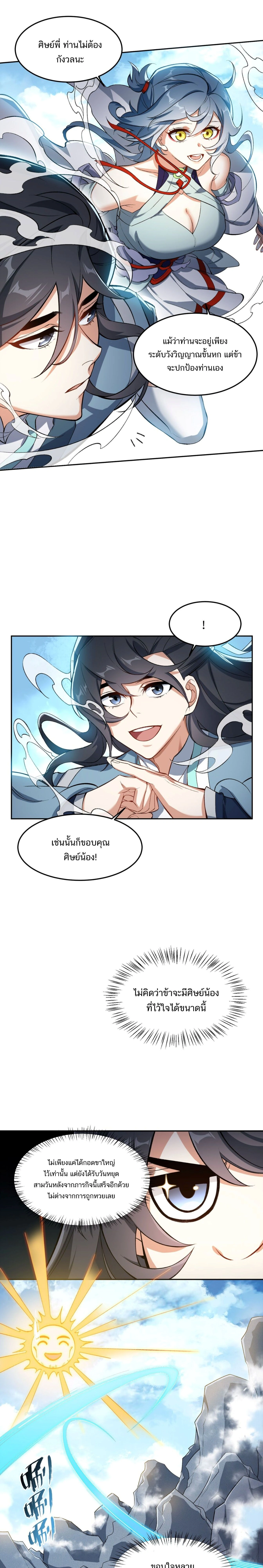 หน้าที่ 7