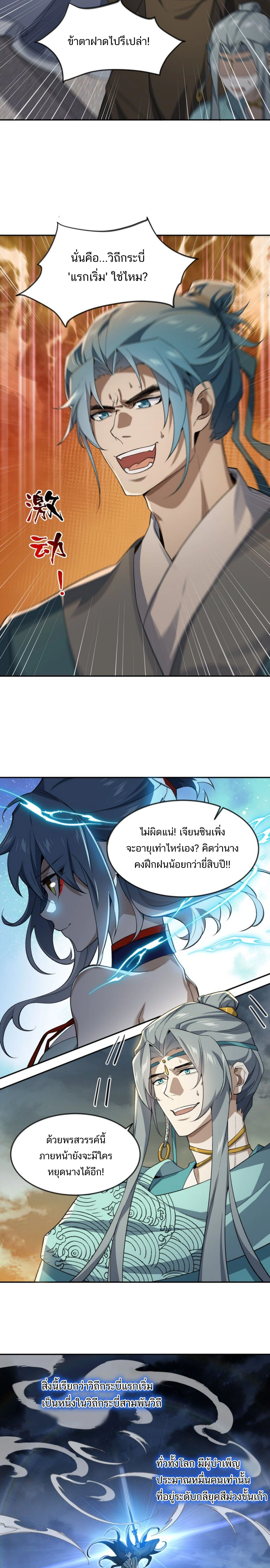 หน้าที่ 5