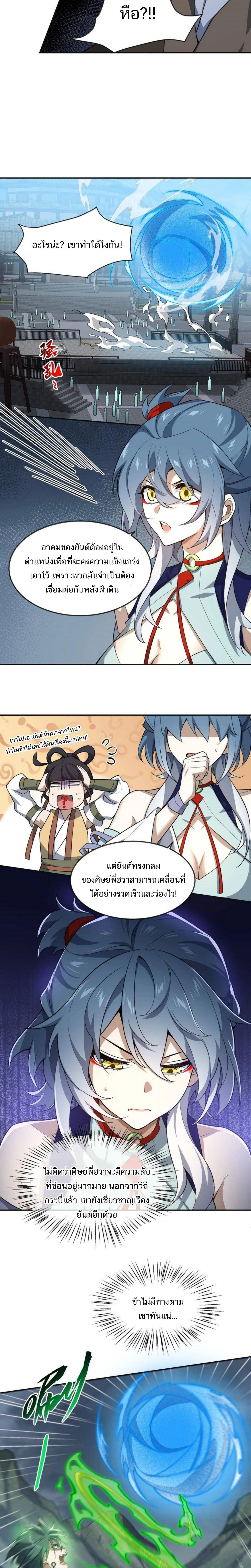 หน้าที่ 11