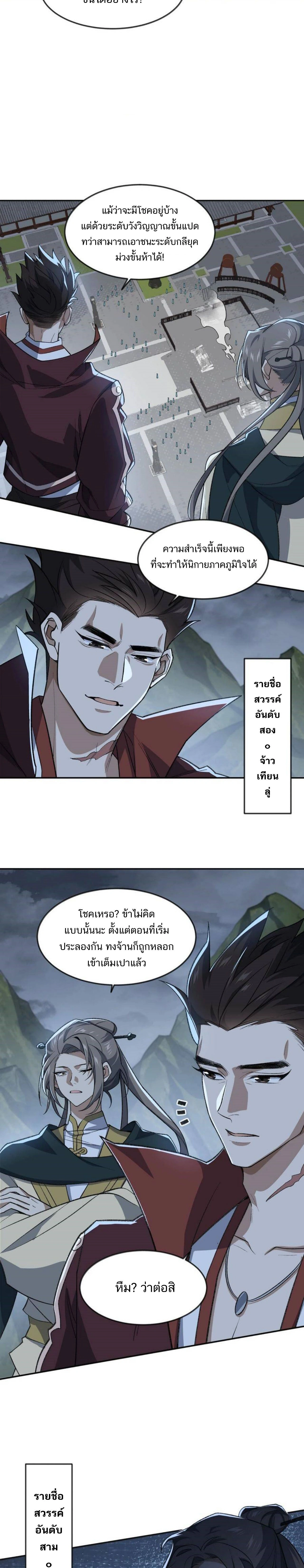 หน้าที่ 3
