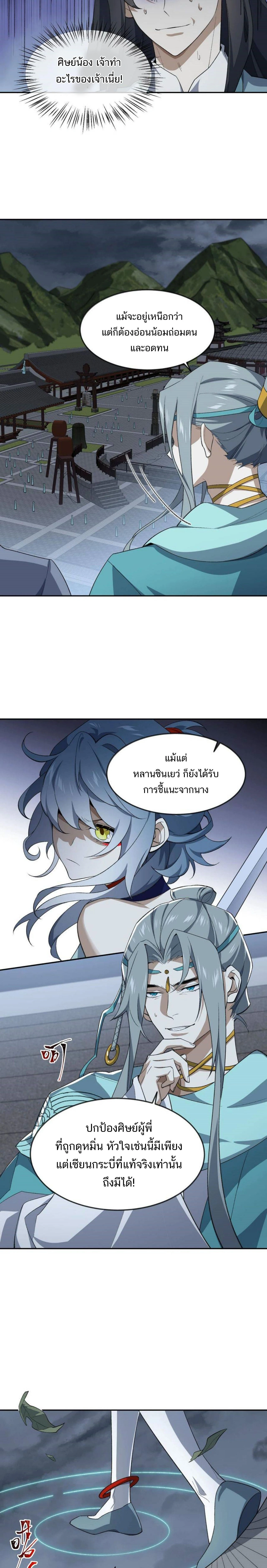 หน้าที่ 6