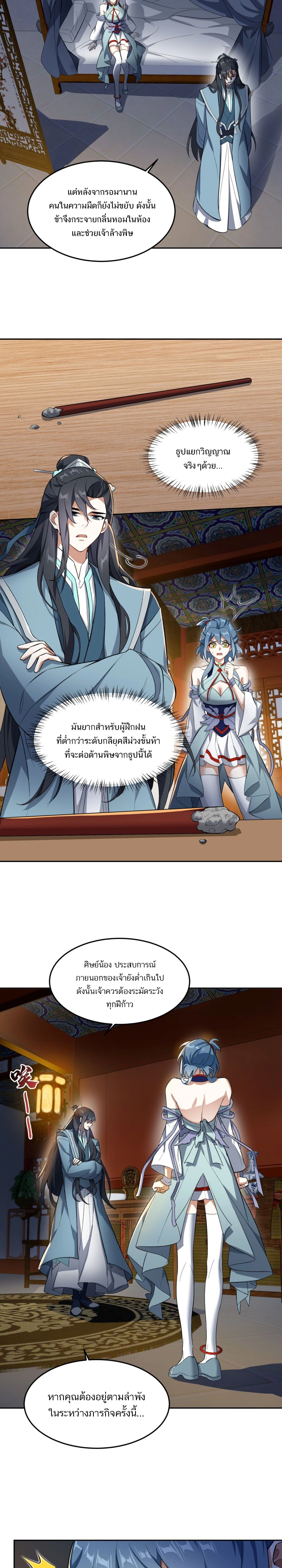 หน้าที่ 10