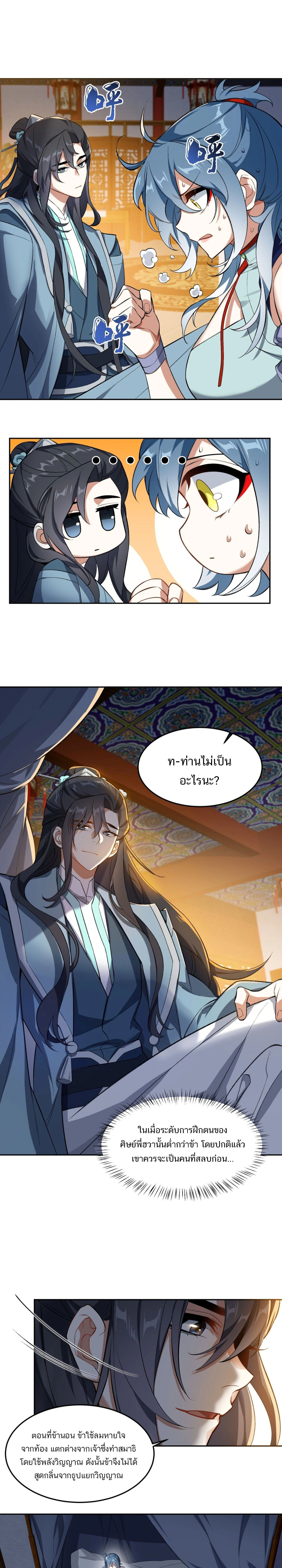 หน้าที่ 9