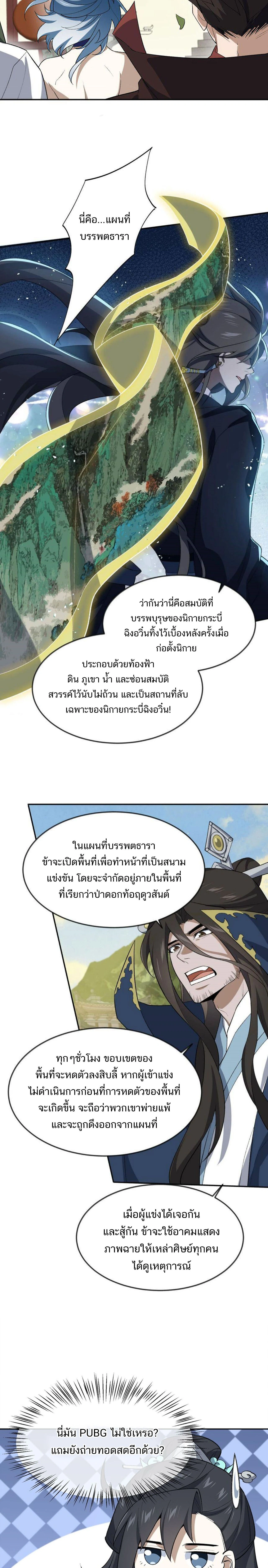 หน้าที่ 7
