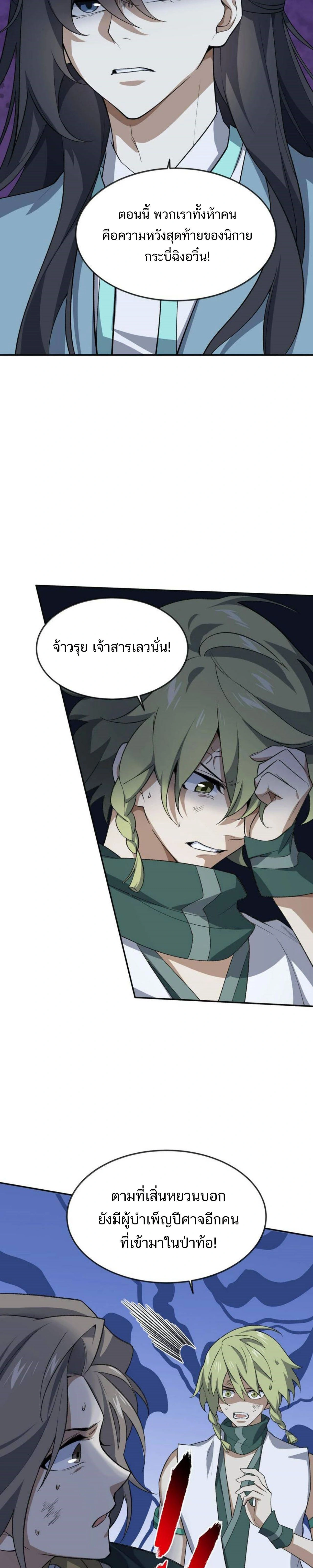 หน้าที่ 3