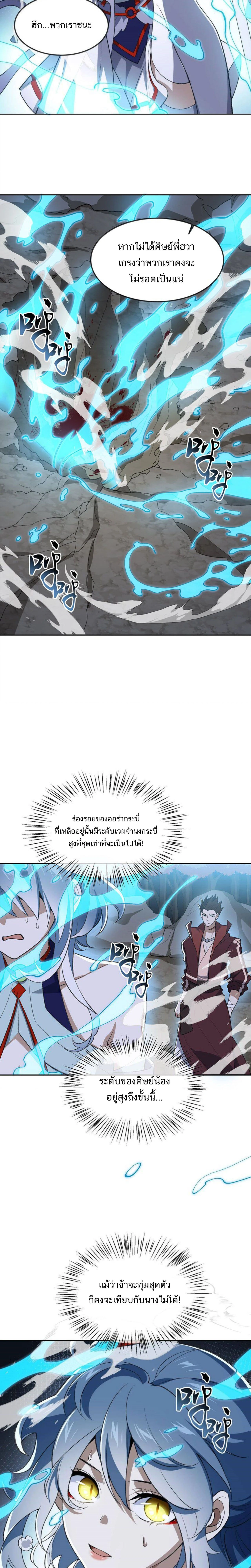 หน้าที่ 8