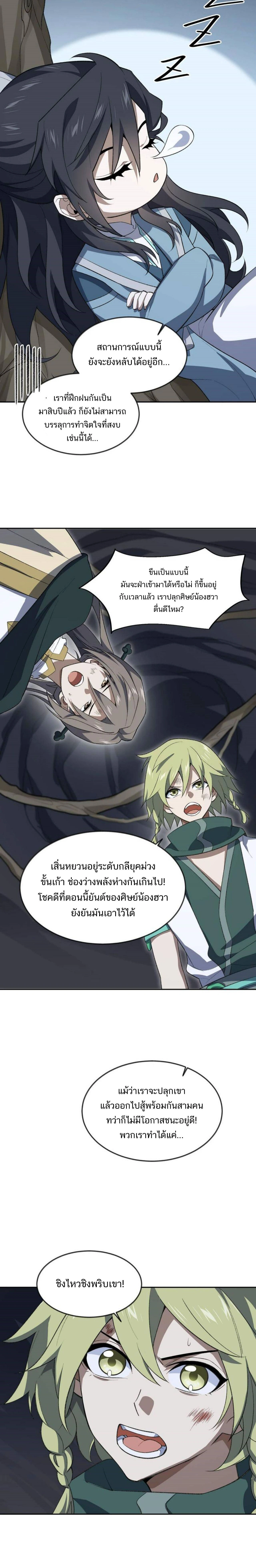 หน้าที่ 11