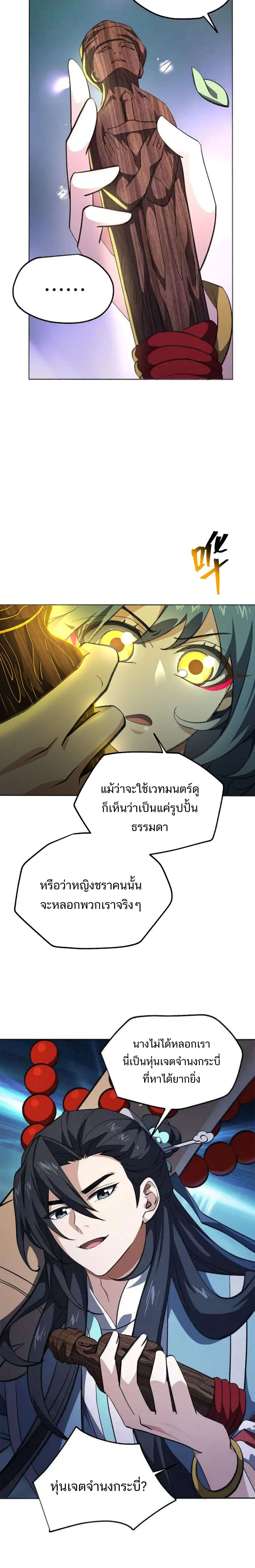 หน้าที่ 11