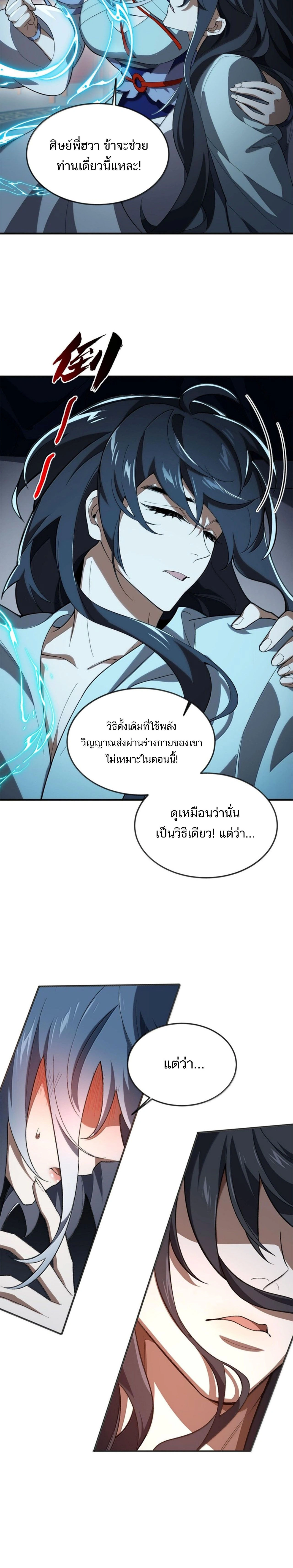 หน้าที่ 18