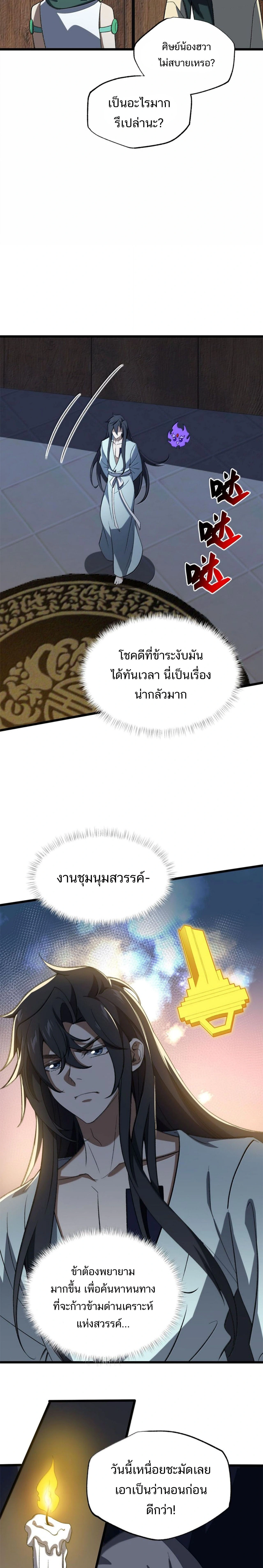 หน้าที่ 14