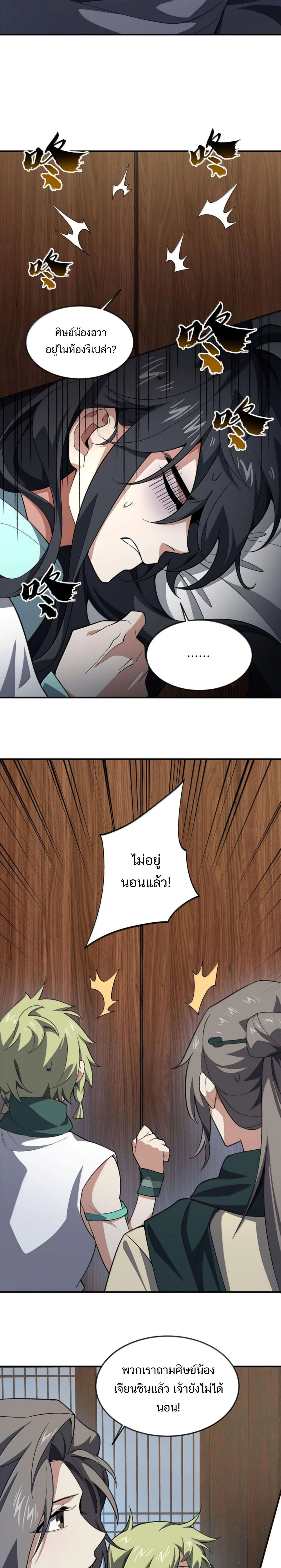หน้าที่ 3