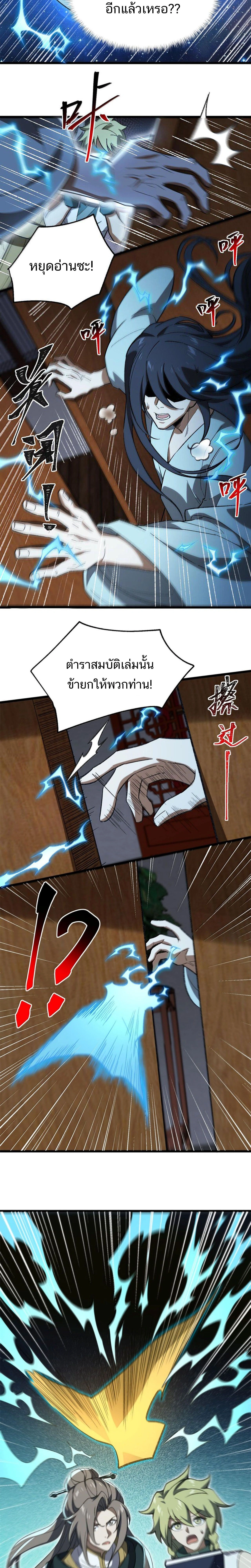 หน้าที่ 9