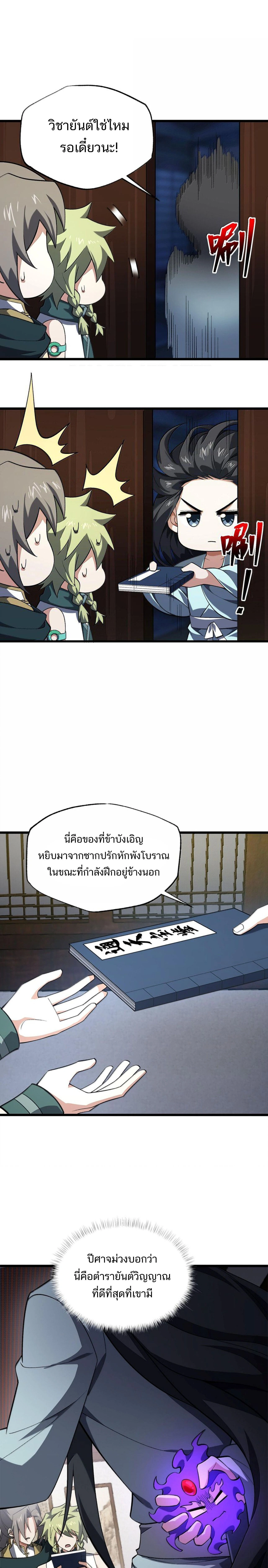 หน้าที่ 6