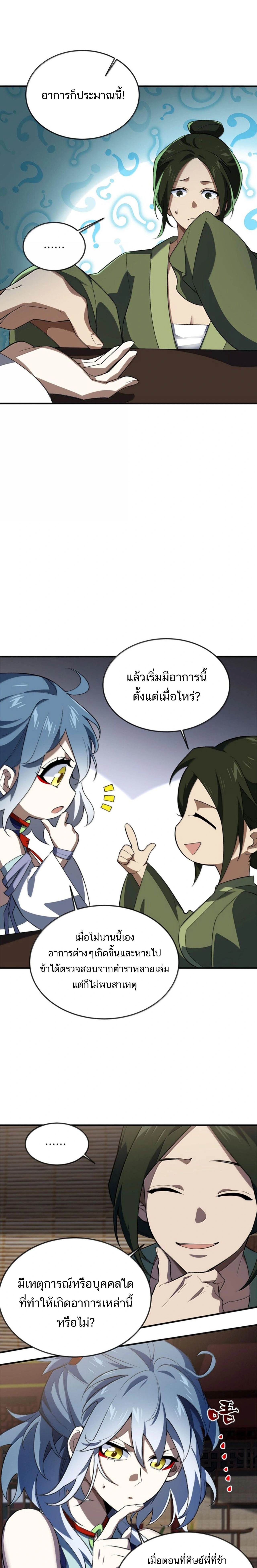 หน้าที่ 7