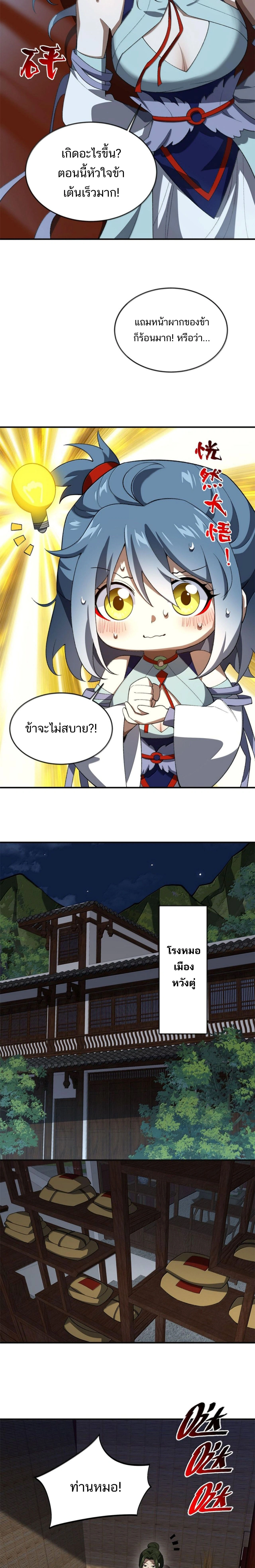 หน้าที่ 5