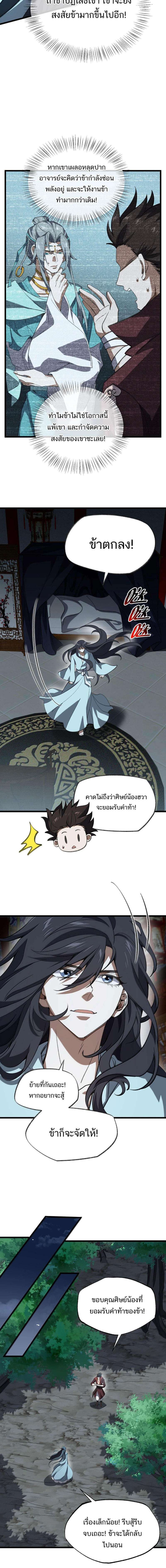 หน้าที่ 3