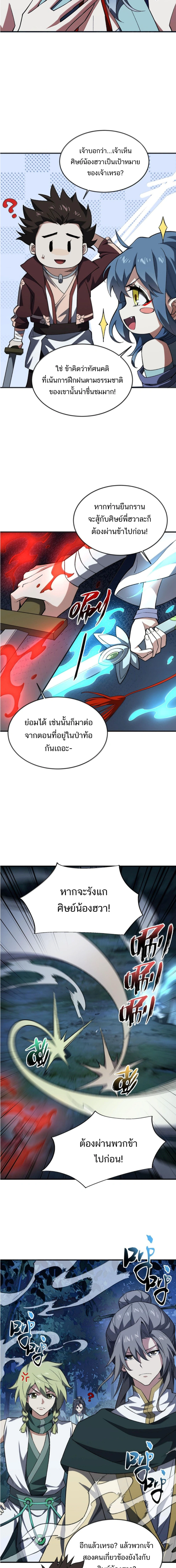 หน้าที่ 11