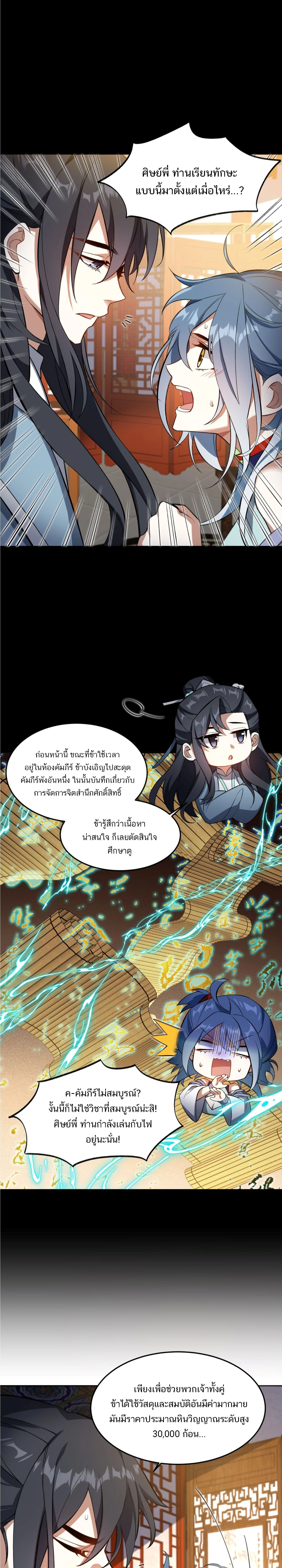 หน้าที่ 9