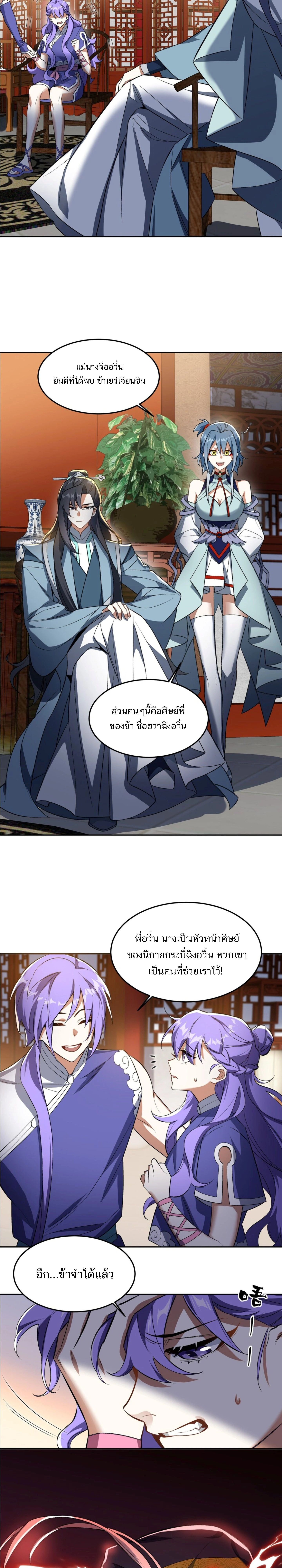 หน้าที่ 2