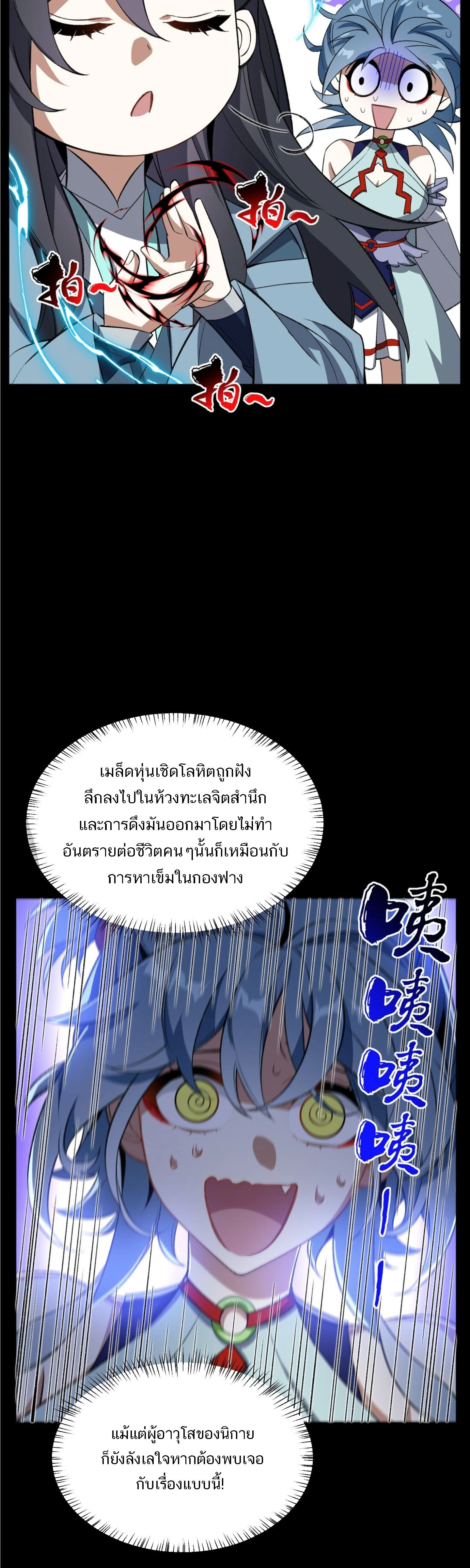 หน้าที่ 8