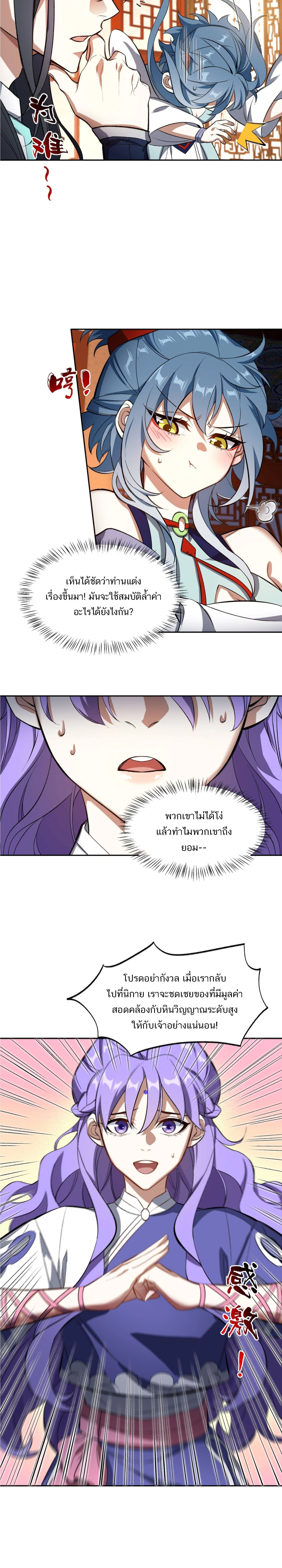 หน้าที่ 10