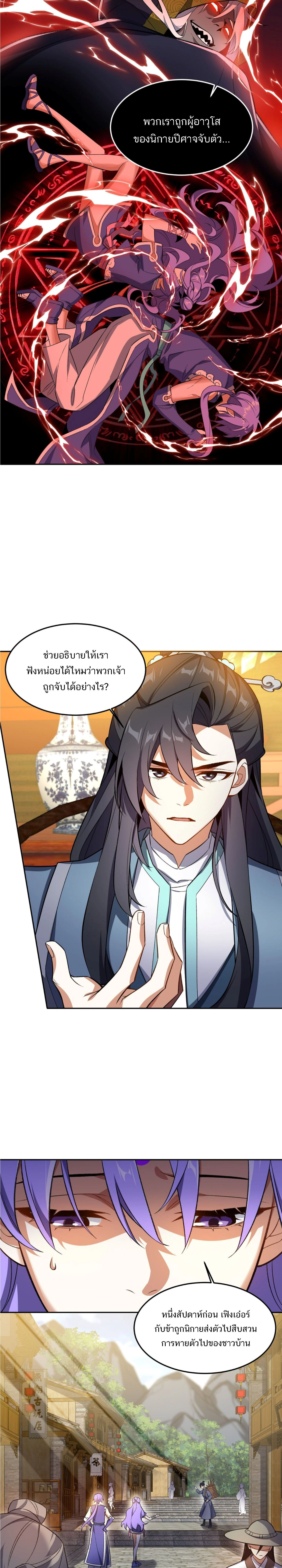 หน้าที่ 3