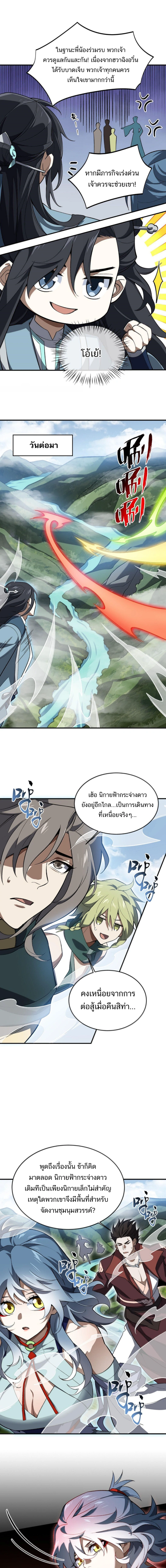 หน้าที่ 4